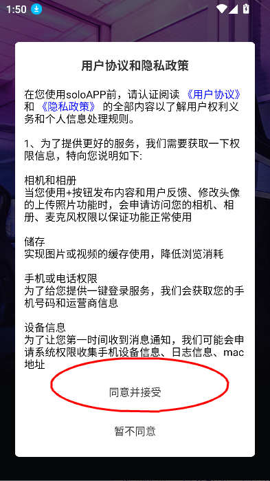 Solo游戏