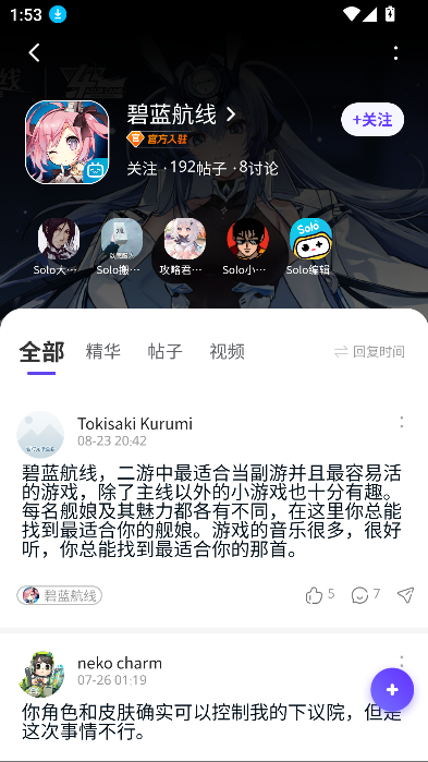 Solo游戏