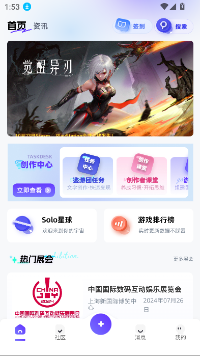 Solo游戏