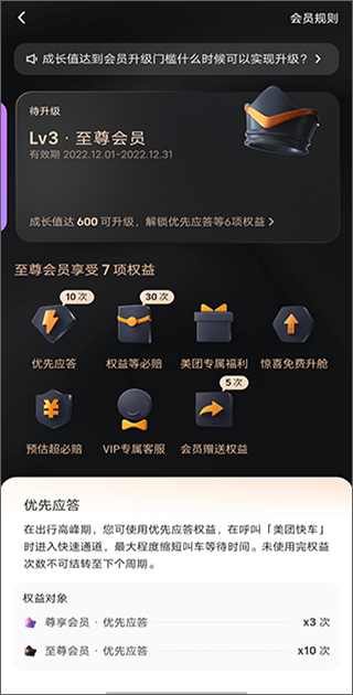美团打车app