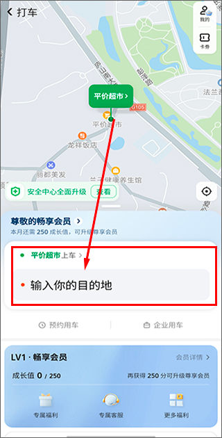 美团打车app