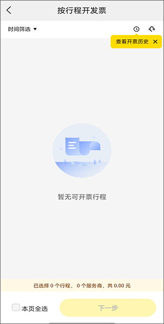 美团打车app