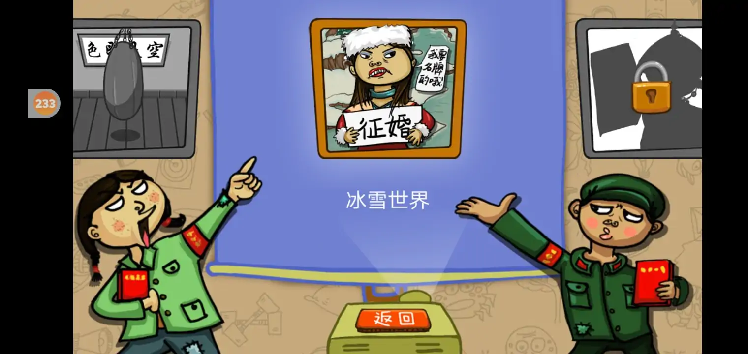 找你妹老款截图3