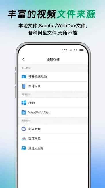 VidHub安卓版截图4