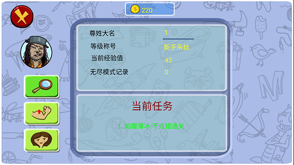找你妹官方正版
