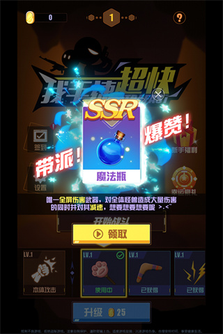 我手速超快截图3