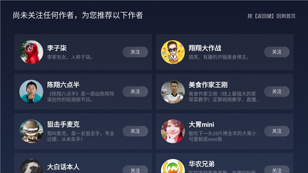 西瓜视频电视版截图2