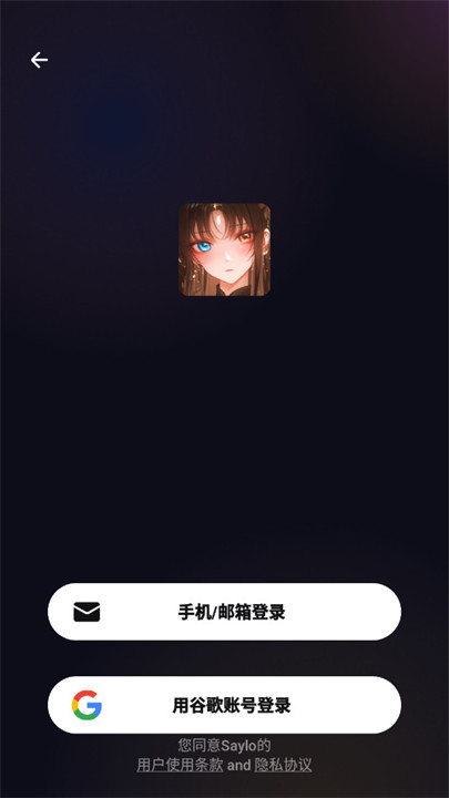 sayloAI聊天软件截图1