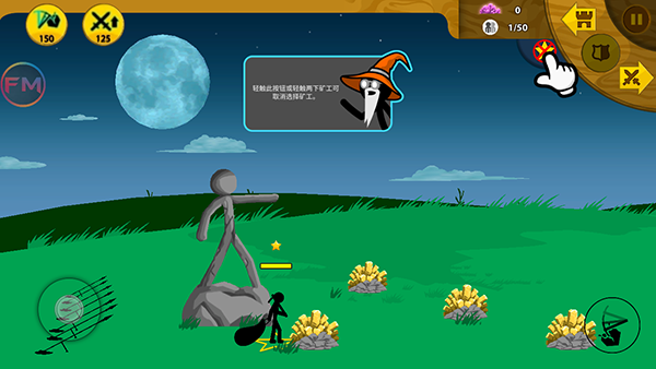 火柴人战争遗产fm版