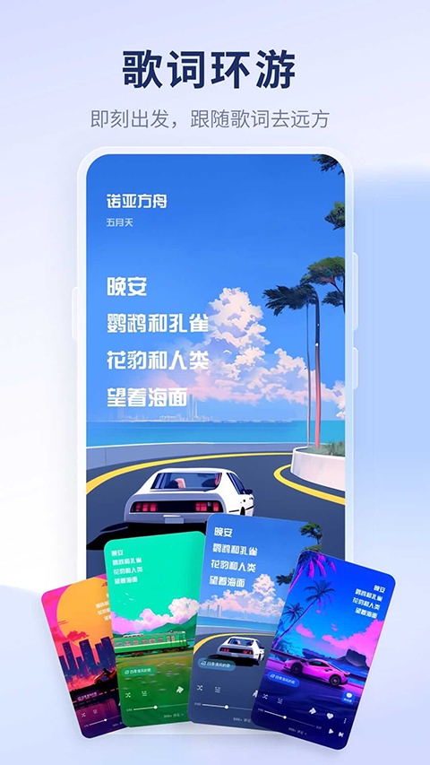 酷狗音乐概念版截图1