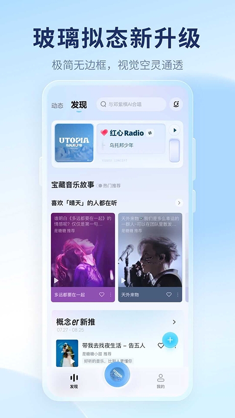 酷狗音乐概念版截图3
