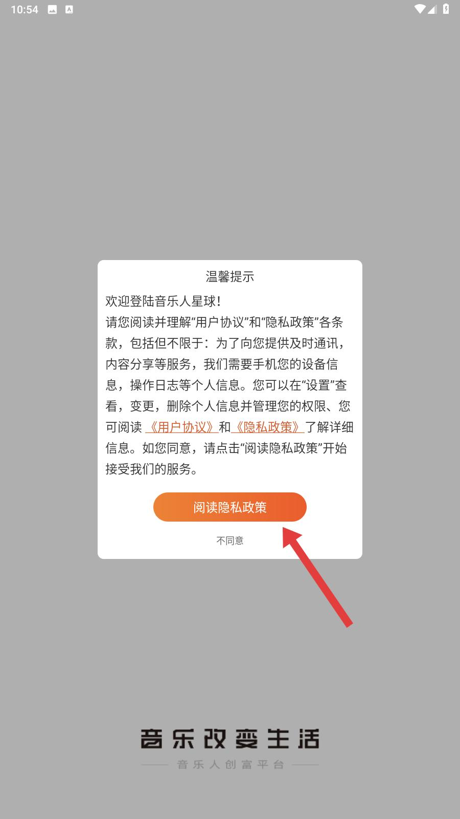 音乐人星球