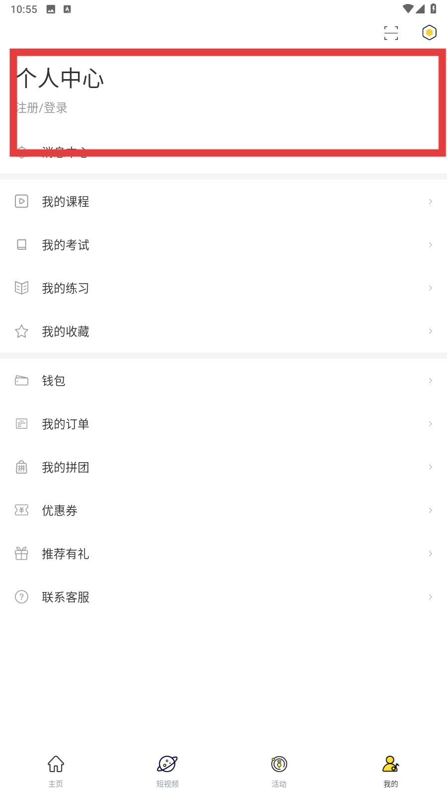 音乐人星球