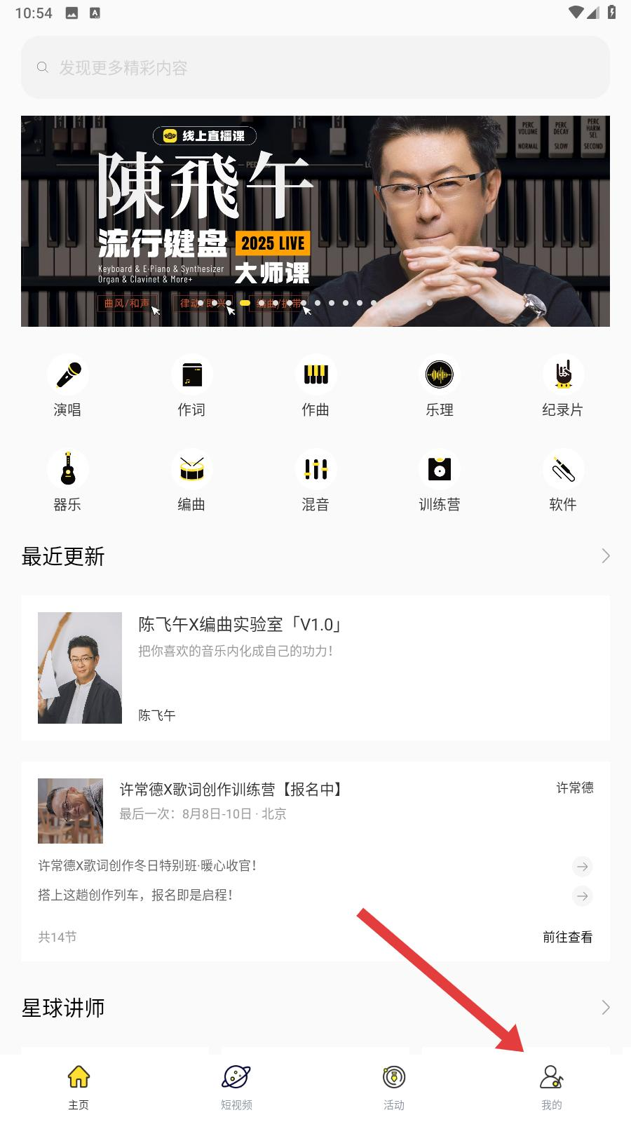 音乐人星球