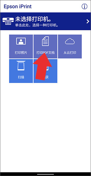 爱普生打印机