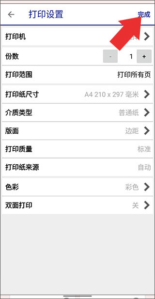 爱普生打印机