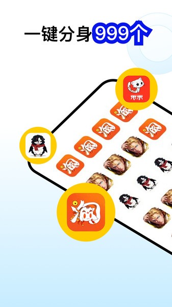 西游分身app官方版截图4