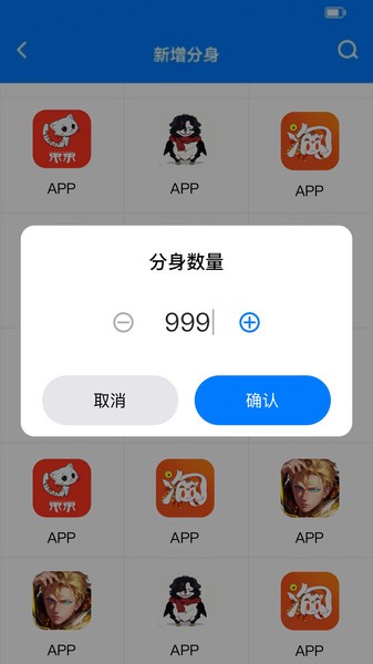 西游分身app官方版截图2
