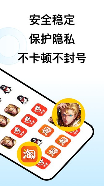 西游分身app官方版截图3