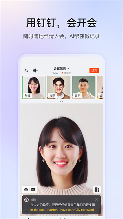钉钉截图4