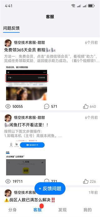 西游分身app官方版