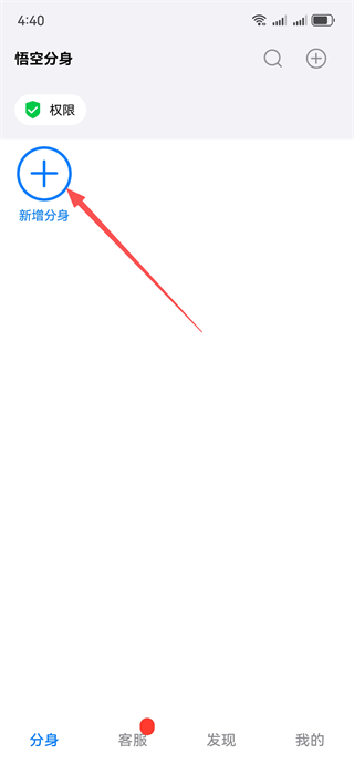 西游分身app官方版