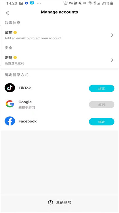 capcut剪映国际版截图1