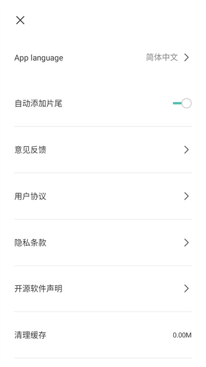 capcut剪映国际版截图3