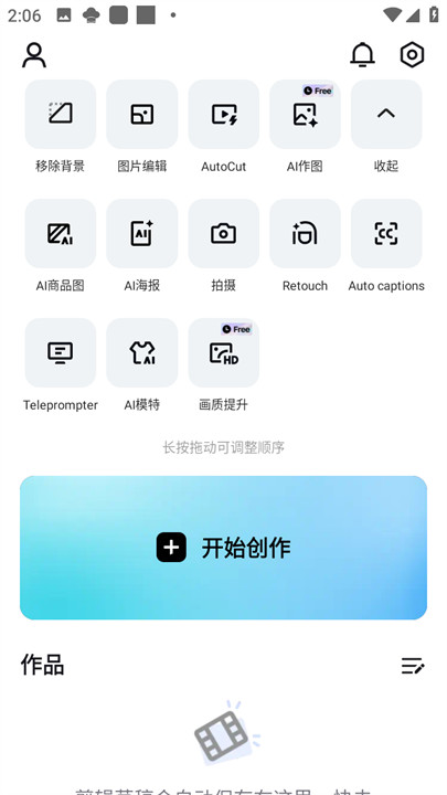 capcut剪映国际版截图5