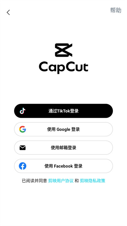 capcut剪映国际版截图4