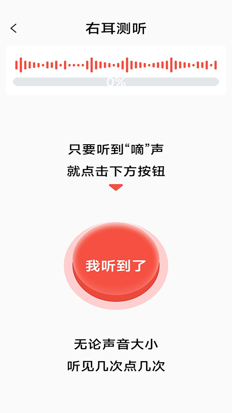 挚听app截图1