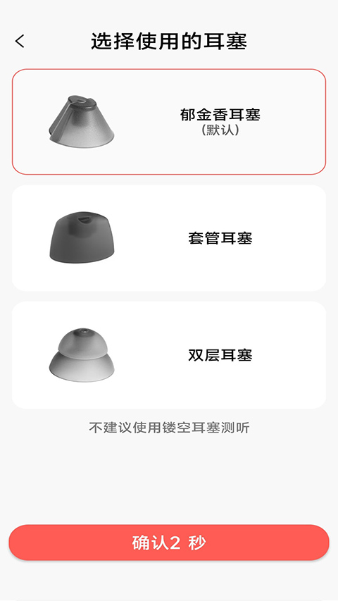 挚听app截图4