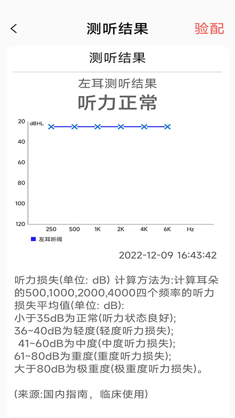 挚听app截图2