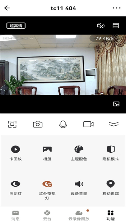 小强当家截图2