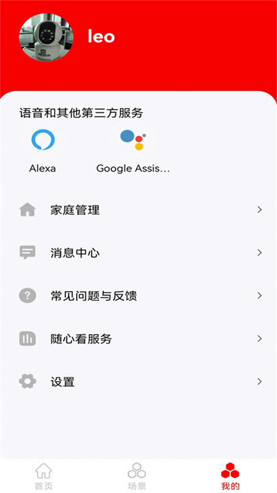 小强当家截图3