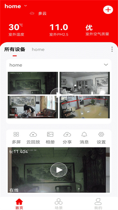 小强当家截图5