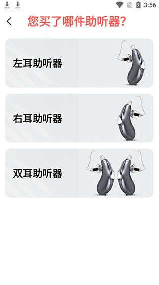 挚听app