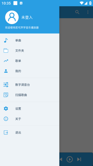 若可音乐
