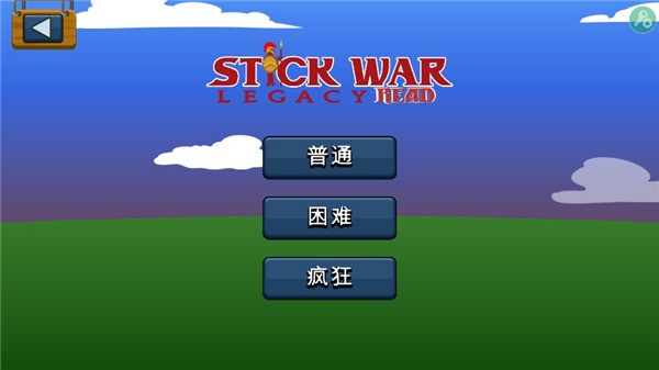 StickWarLegacy魔改版