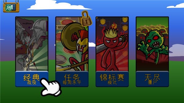 StickWarLegacy魔改版