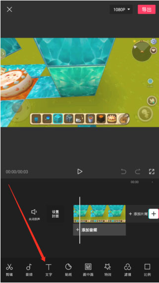 capcut剪映国际版