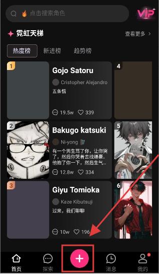 SoulSync截图4