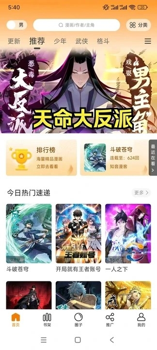 蓝漫岛app官方版截图4