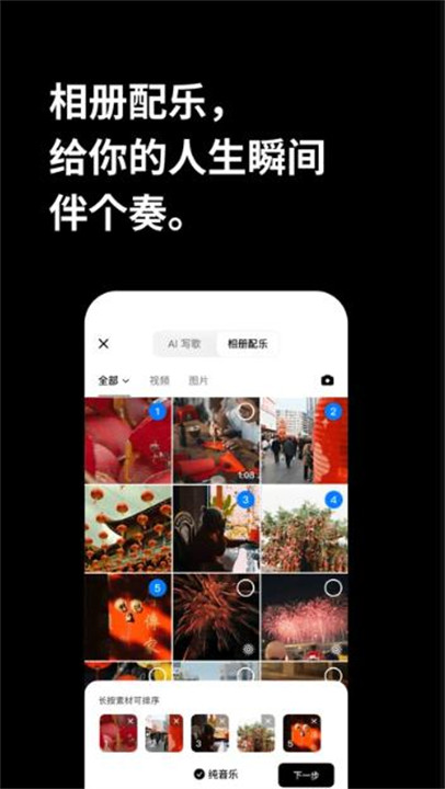 海绵音乐app截图4