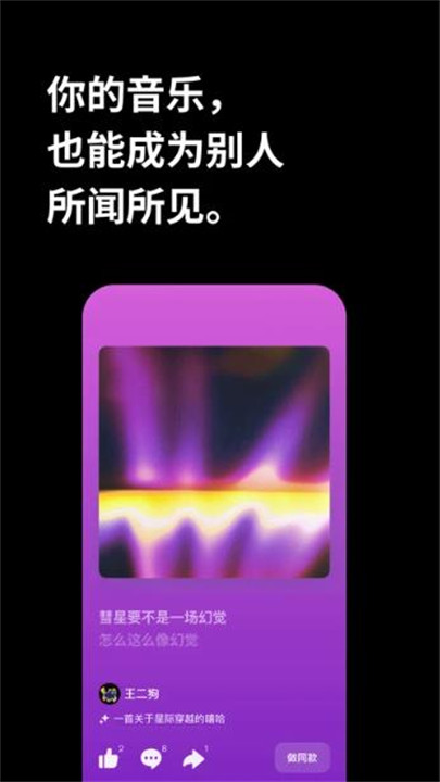 海绵音乐app截图2