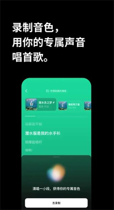 海绵音乐app截图3