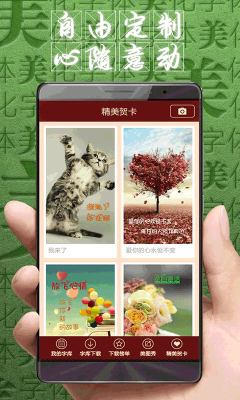 字体美化大师app官方版截图2