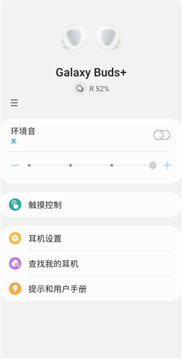 三星智能穿戴截图5