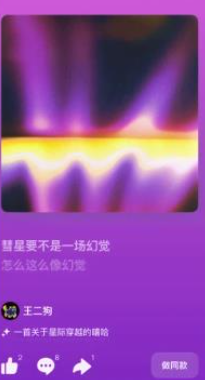 海绵音乐app