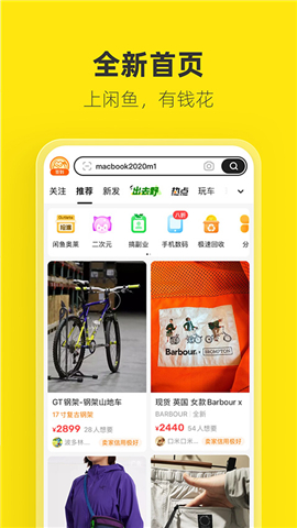 闲鱼网二手交易平台